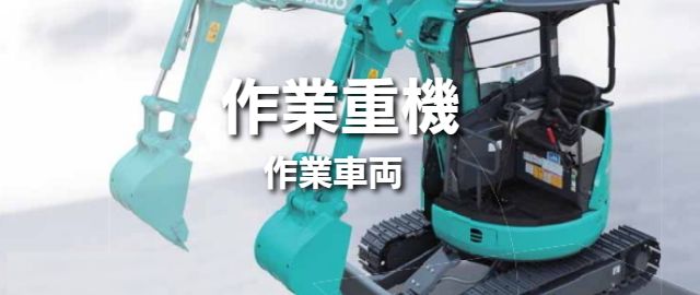 新車全メーカー取扱店
